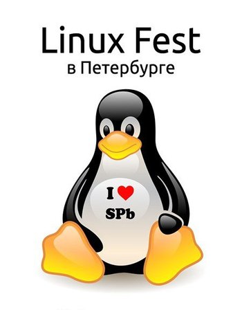 linux fest spb