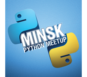 Python Meetup в Минске